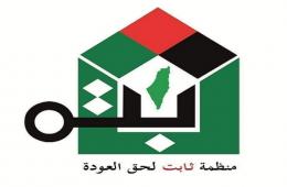 "ثابت" تطالب "الأونروا" التراجع عن قرار تقليص المساعدات النقدية المقدمة للفلسطينيين السوريين في لبنان