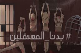 مخيم خان الشيح.. حملة للتذكير بالمعتقلين الفلسطينيين في السجون السورية