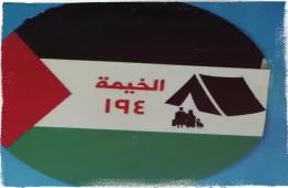 الحراك الأهلي لفلسطينيي سوريا في لبنان يحذر من محاولة استغلال حراكهم