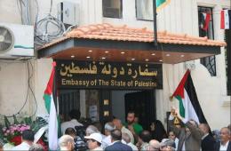 دمشق. السفارة الفلسطينية تؤكد ضرورة تسليم الأوراق الثبوتية في مقرها