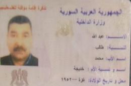 مناشدة للتعرف على فلسطيني توفي في إحدى مشافي دمشق