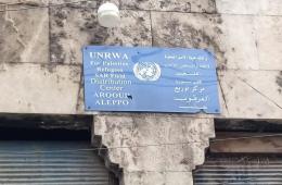 استياء من تأجيل موعد توزيع مساعدات الأونروا في حلب