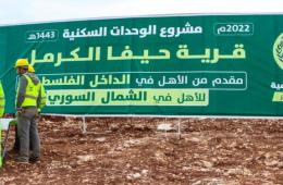 مخيم حيفا الكرمل في الشمال السوري. سوء في التنفيذ ومطالبات بتدخل الجهات المانحة