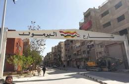 مطالبات بعودة اللجنة المحلية لإدارة ملف مخيم اليرموك وانتقادات لمحافظة دمشق