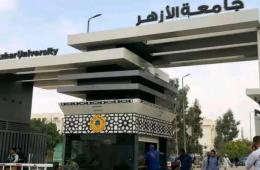 منح دراسية لطلبة الشتات في جامعة الأزهر بـ مصر