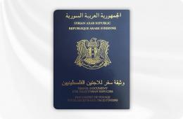 سفارة سوريا في بيروت تفتح باب استخراج وثيقة السفر المستعجلة للفلسطينيين