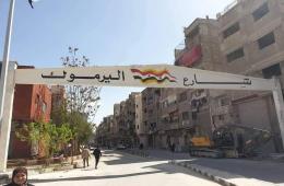 نشطاء يجددون مطالبتهم بإعادة تشكيل اللجنة المحلية لمخيم اليرموك