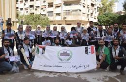 جمعيات خيرية فلسطينية تتضامن مع غزة في وقفة احتجاجية بدمشق