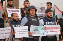 صحفيون في الشمال السوري يتضامنون مع زملائهم الفلسطينيين في غزة