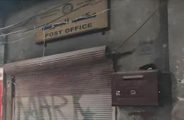 مكتب البريد القديم في مخيم النيرب يغلق بعد عقود من الخدمة