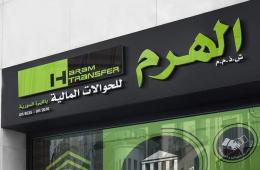 مطالبات بفتح فرع لمصرف الهرم في مخيم خان الشيح