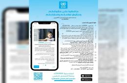 سوريا. الأونروا تجدد دعوتها للفلسطينيين للتسجيل عبر منصتها الرقمية