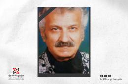 رحيل الشاعر الفلسطيني محمود رضا حامد عن عمر ناهز 83 عاماً