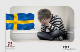 السويد. عشرات العائلات الفلسطينية والسورية تهاجر خوفًا من نزع الأطفال