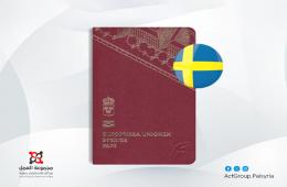 السويد. مطالب برلمانية بإلزام المتقدمين للجنسية السويدية بالاعتراف بإسرائيل