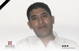 عائلة فلسطينية تنعى نجلها بعد اختفائه القسري في معتقلات النظام السوري