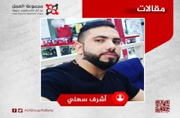 فرع فلسطين.. لماذا سمّي بهذا الاسم؟!