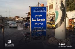 الوضع الأمني في مخيم جرمانا. تحديات متزايدة تستدعي حلولاً عاجلة