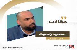 هنا كان مخيم اسمه اليرموك