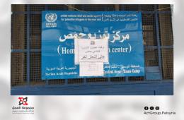 إيقاف عمليات الأونروا في مخيم العائدين بحمص بعد حادثة اعتداء على مكاتبها