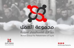 مجموعة العمل: 82 ضحية من فلسطينيي سورية قضوا خلال عام 2024 