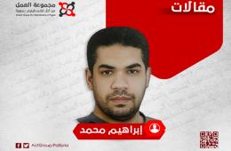 ما دور الفصائل الفلسطينية في مساندة النظام البائد