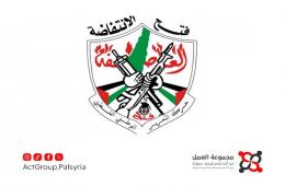 فتح الانتفاضة في سورية تعزل أمينها العام والأخير يرد بتجميد اللجنة المركزية 