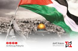 الأدب والبحث الفلسطيني في مواجهة الألم والمأساة