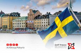 السويد تصدر تقريراً جديداً حول الوضع الأمني في سوريا