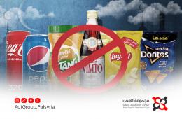 المقاطعة. بين جهل المواطن ولامبالاة التجار