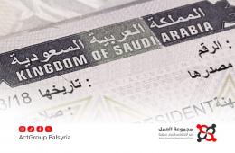 السعودية ترفض منح تأشيرات الحج لفلسطينيي سورية
