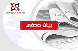 بيان صحفي: مجموعة العمل: يوم الأسير الفلسطيني صرخة للعدالة والحرية للجميع