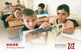 مبادرات ا لتعزيز مهارات التعليم في مدارس الأونروا