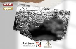 "الحلم المكسور" قصة للكاتب فايز أبو عيد