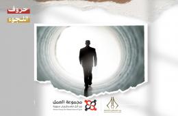 "عبث التيه" قصة للكاتب نضال الخليل 