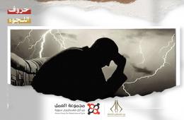 "سجن بلا قضبان" قصة للكاتب فايز أبو عيد