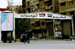 أبناء مخيم اليرموك يرفعون مذكرة مطلبية لتحسين الواقع الخدمي والمعيشي