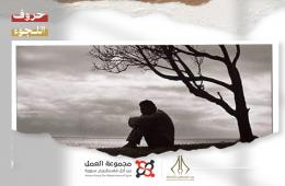 "ظلال الغربة" قصة للكاتب فايز أبو عيد