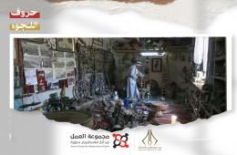 "وطن في غرفة" قصة للكاتب نضال الخليل 