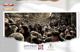 "مواكب الألم" قصة للكاتب فايز أبو عيد