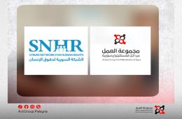دمشق. لقاء مشترك يجمع مجموعة العمل والشبكة السورية لحقوق الإنسان