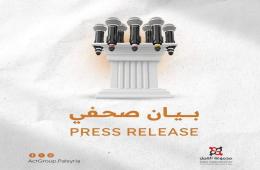 مجموعة العمل. إحياء ذكرى المعتقلين حق ودعم ذويهم ومساءلة الجناة واجب