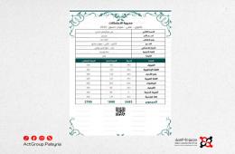 طالبة بكالوريا تشتكي من ظلم في نتائجها وتطالب بإنصافها