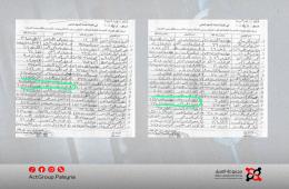 وثيقة عسكرية تكشف وفاة فلسطينيين أباً وابنه داخل المعتقلات في سوريا