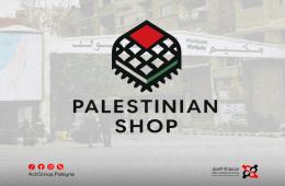 يرموك بازار.. منصة رقمية لدعم اقتصاد أهالي مخيم اليرموك