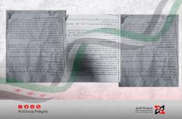 وثائق مسرّبة تكشف تعاوناً أمنياً لبنانياً مع نظام الأسد شمل ملاحقة لاجئين فلسطينيين وسوريين