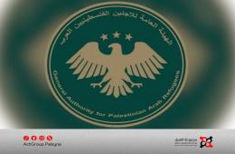 الهيئة العامة للاجئين الفلسطينيين العرب تشكّل لجاناً للتنمية والخدمات في المخيمات السورية
