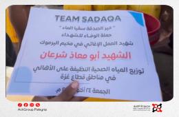 سقيا ماء وفاءً لأرواح العطاء في مخيم اليرموك  