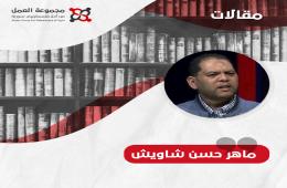 قيصر يكشف… وقبّاني تشهد: معاذ مصطفى نموذجُ الفلسطيني السوري ودوره الحاضر في صميم الثورة السورية