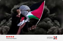 المرأة الفلسطينية أسطورة الصبر والتحدّي  شهادات الضحايا أدلة إدانة وبراهين صمود